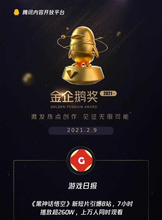 新知达人, 游戏日报编辑部携“红包群”祝大家新年快乐