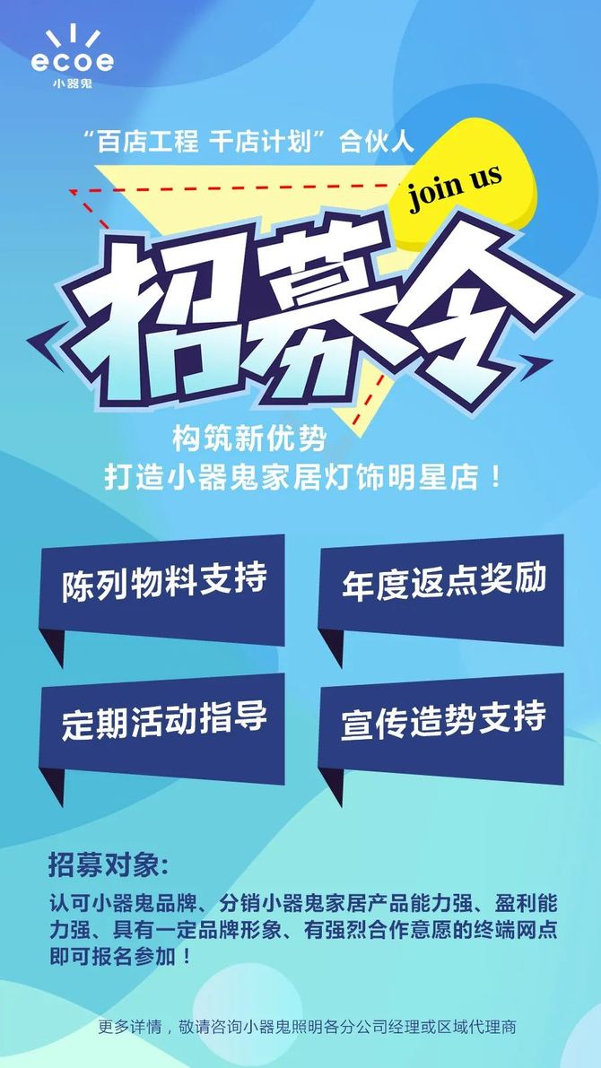 新知达人, 亮眼!小器鬼照明全面升级这个领域……