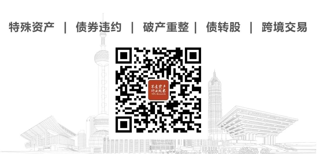 新知图谱, 审计署:16家中小银行实际不良率超过账面值2倍
