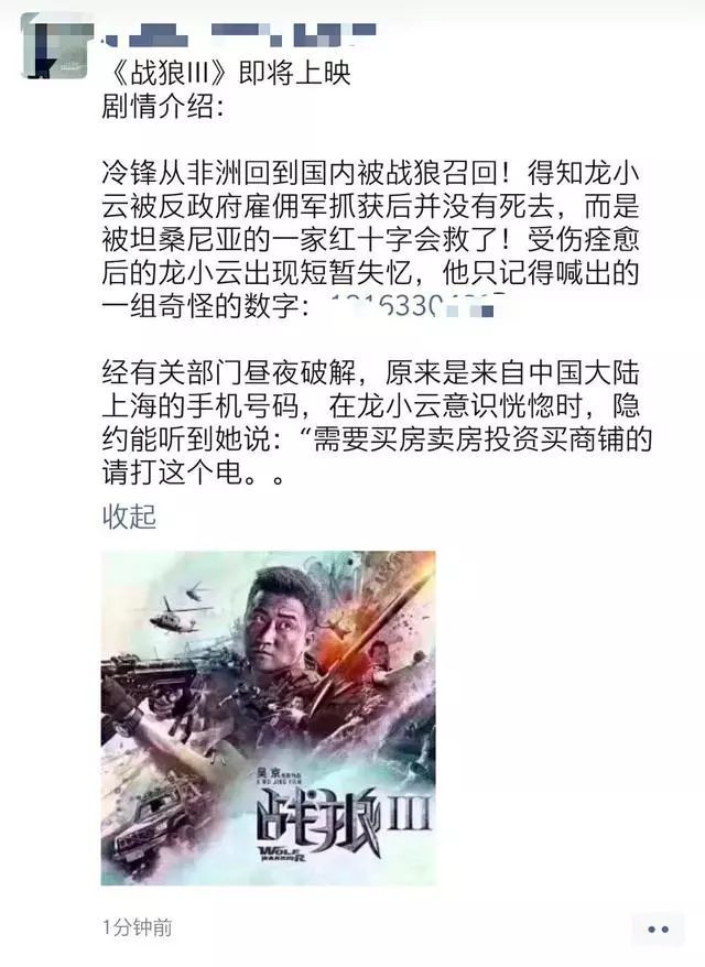 房地产宝库, 地产销售人发朋友圈，拼的是才华！