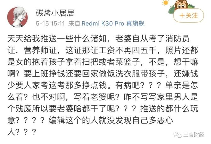 新知达人, 有一种焦虑,叫Python焦虑,和消防证焦虑