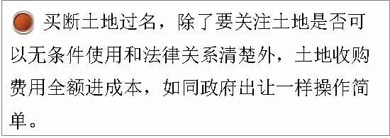 优化圈, 万科项目总入职的第一堂课！如何选项目及拿地？