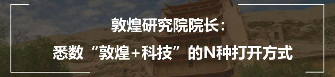新知图谱, 文创如果有开关,“数字秦陵”就是一键快乐