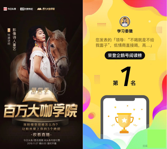 新知达人, 互联网写作变现课，9大平台同步变现，1篇文章赚取多份收益
