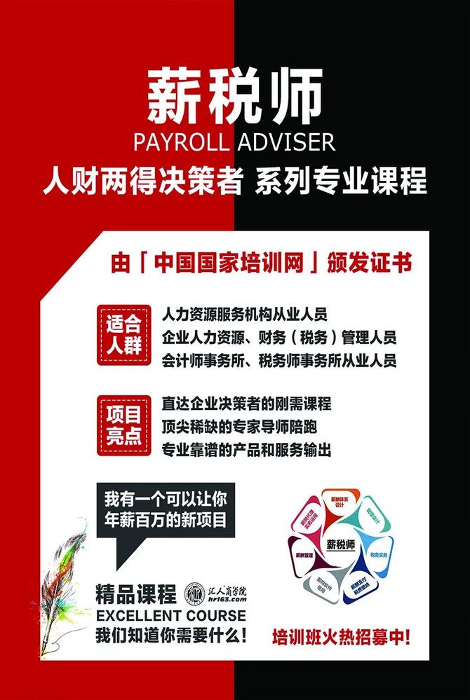 新知达人, 储备人才培养制度.ppt