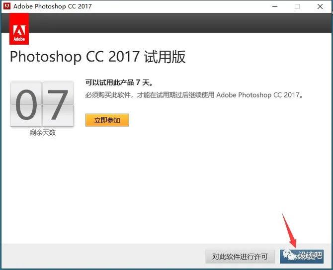 photoshopcc2017pscc2017簡體中文破解版下載與安裝方法