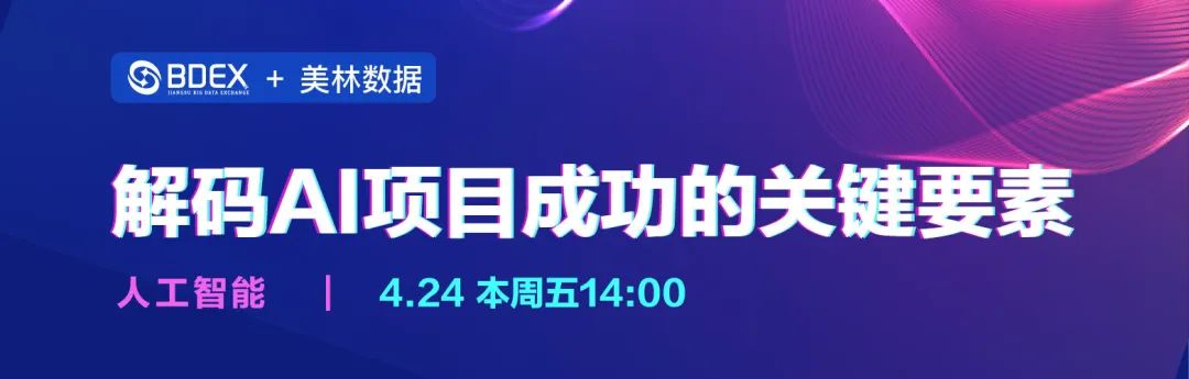 新知图谱, 人工智能线上论坛暨首届盐南高新区网络招商圆满成功!