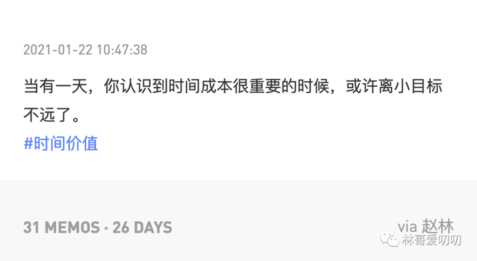 新知达人, 过去一个月的碎片思考202101