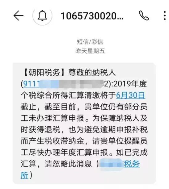 新知图谱, 国家“退钱”!6月30号就截止,仅剩最后一天,再不去“领”就没了!