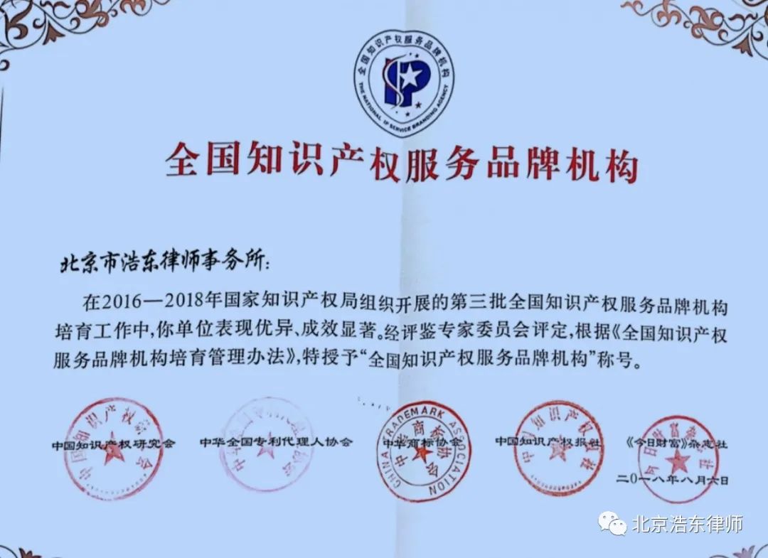 新知图谱, 浩东业务|复工战“疫” 浩东律师温暖同行