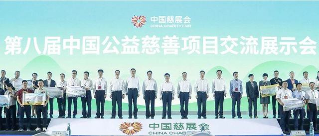 第八届中国慈展会圆满闭幕，友好速搭技术赋能展会