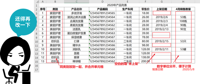 Excel单元格内容要限定 下拉菜单 数字位数 日期 一招搞定 点墨楼 商业新知