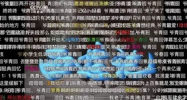 爷青回 获b站年度弹幕no 1 2月内被集中抢注商标 北京高沃知识产权 商业新知