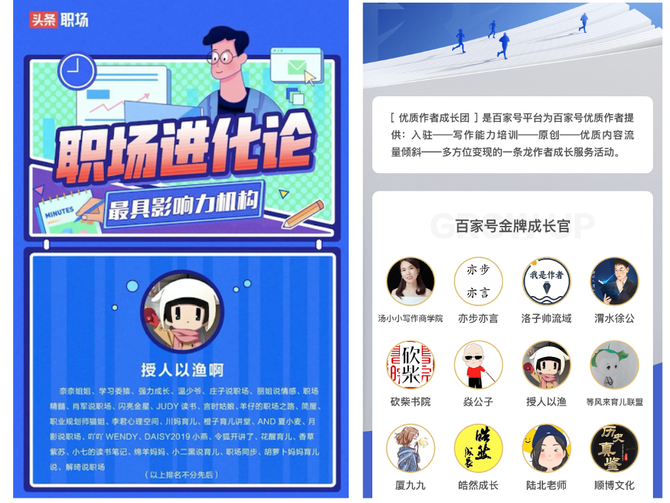 新知达人, 互联网写作变现课，9大平台同步变现，1篇文章赚取多份收益