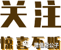 新知达人, 某客户以50万听其中的部分课程:增值税专用发票虚开的判定与预防系列免费在线分享