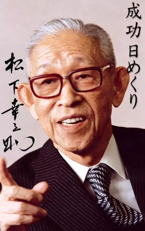 从小作坊到世界500强松下幸之助留下的三大经营智慧