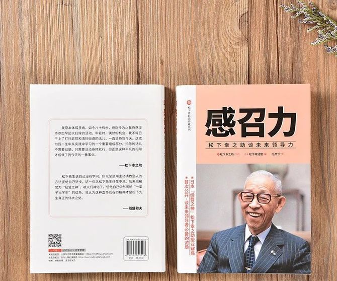 松下幸之助 人活着 就要有宏伟的理想和远大的抱负 星涛投资 商业新知 松下幸之助 人活着 就要有宏伟的理想和远大的抱负 星涛投资 商业新知