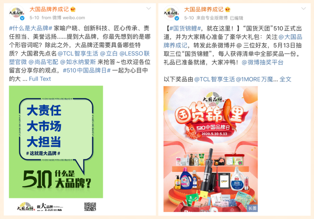 新知图谱, 《大国品牌》的这一场“品牌talk秀”不简单!