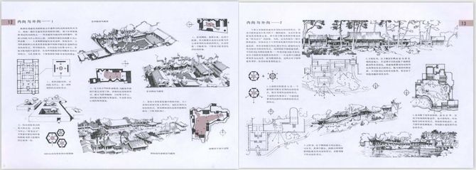 院士彭一剛先生的設計手稿首次曝光超級震撼