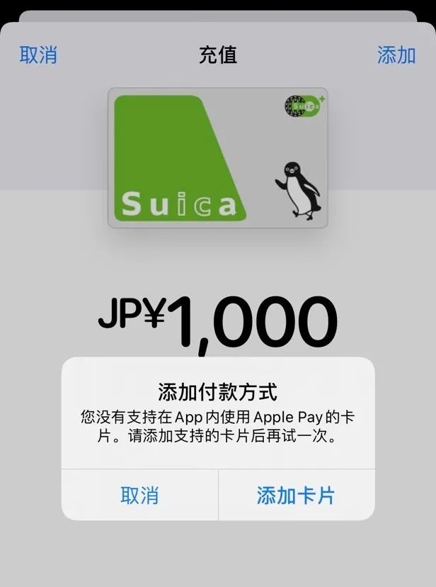 pasmo,第一张支持银联apple pay的国外公交卡