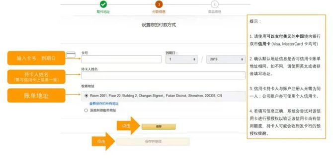21最新招商入驻资讯 教你如何注册亚马逊卖家账号 信用卡信息填写 跨境电商干货集结 商业新知