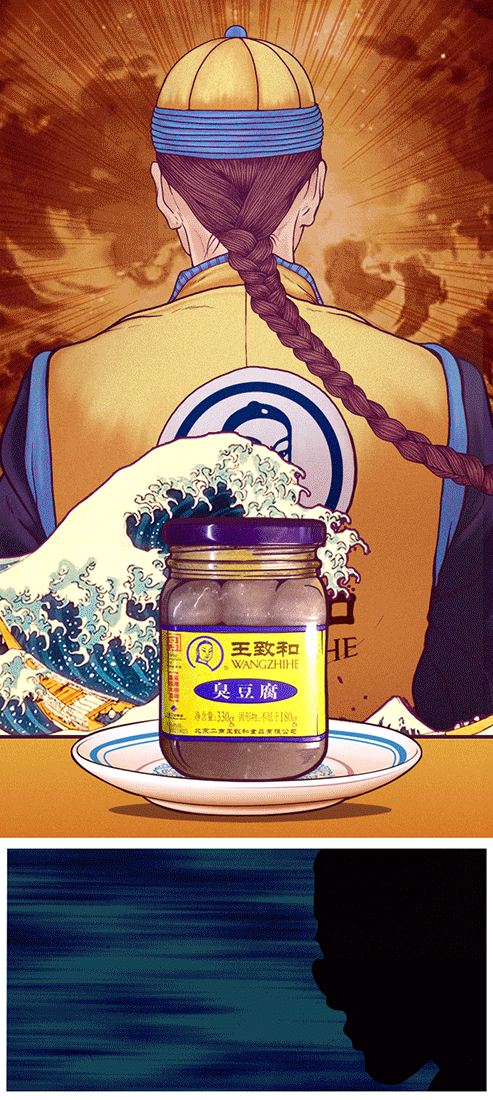 三百年老字号王致和的品牌ip化道路