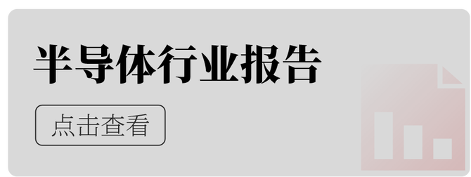 新知达人, 中微半导体投资两家半导体设备厂商