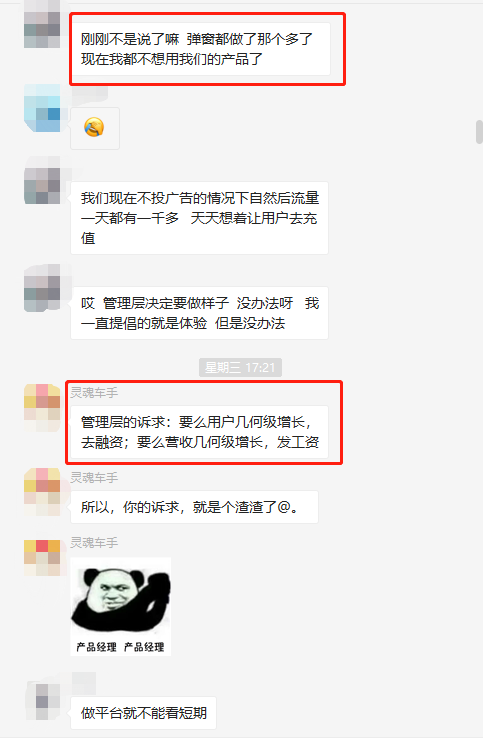 新知达人, 【观点】老板“竭泽而渔”,产品运营如何面对?