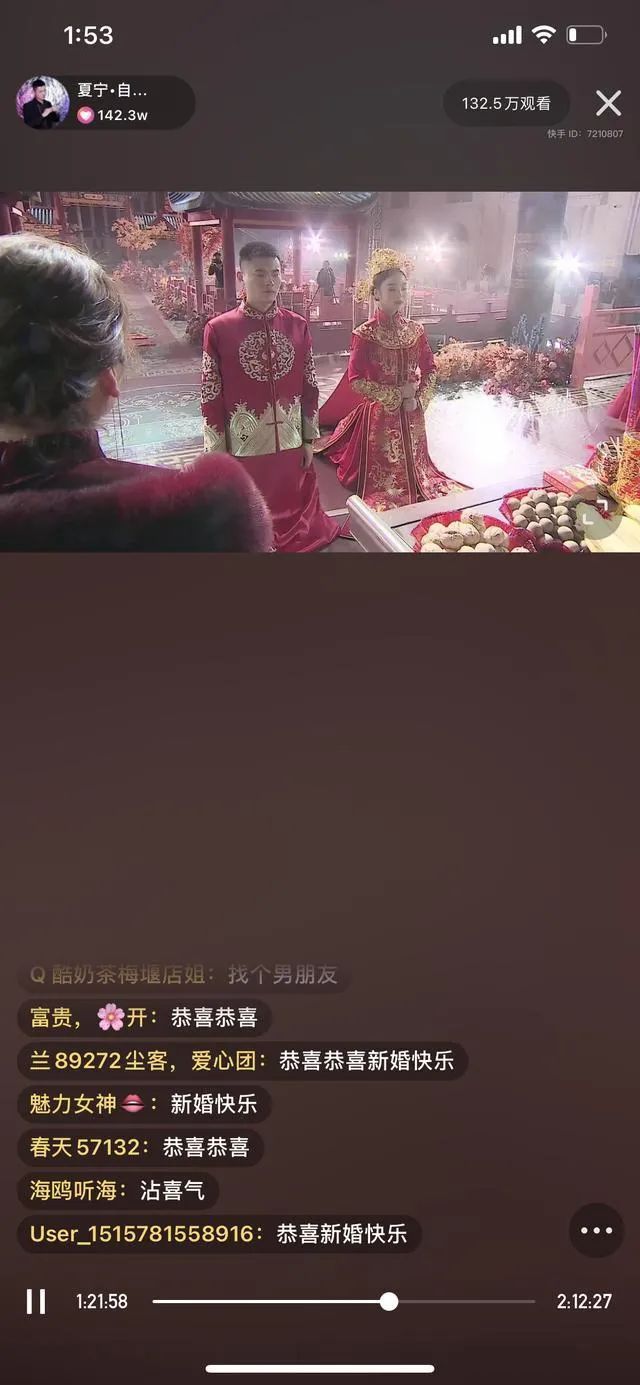 新知达人, 这场原定3000人婚礼，改成“云”婚礼！
