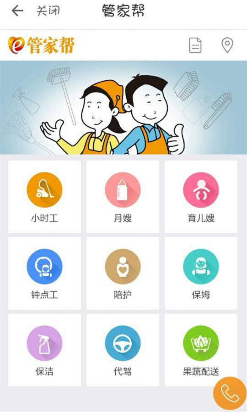 新知图谱, 资金周转困难，管家帮深陷欠薪泥沼