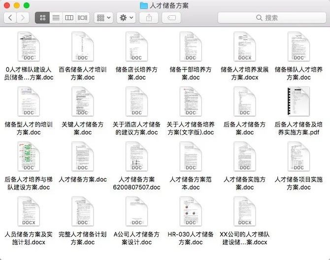 新知达人, 储备人才培养制度.ppt