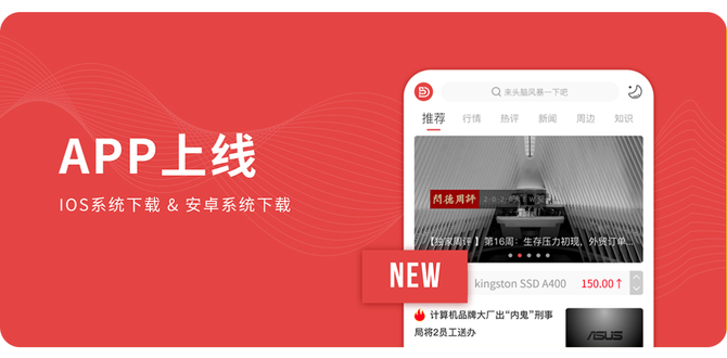 新知达人, 行业涨态追踪神器——闪德资讯APP上线了!