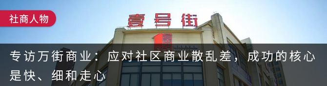 新知达人, 社商周报|微信封杀私域流量;西贝投10亿转型零售;重庆百货将开200社区店;商业地产、住宅地产能否分开调控?