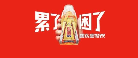 东鹏饮料IPO过会，A股即将迎来能量饮料第一股！