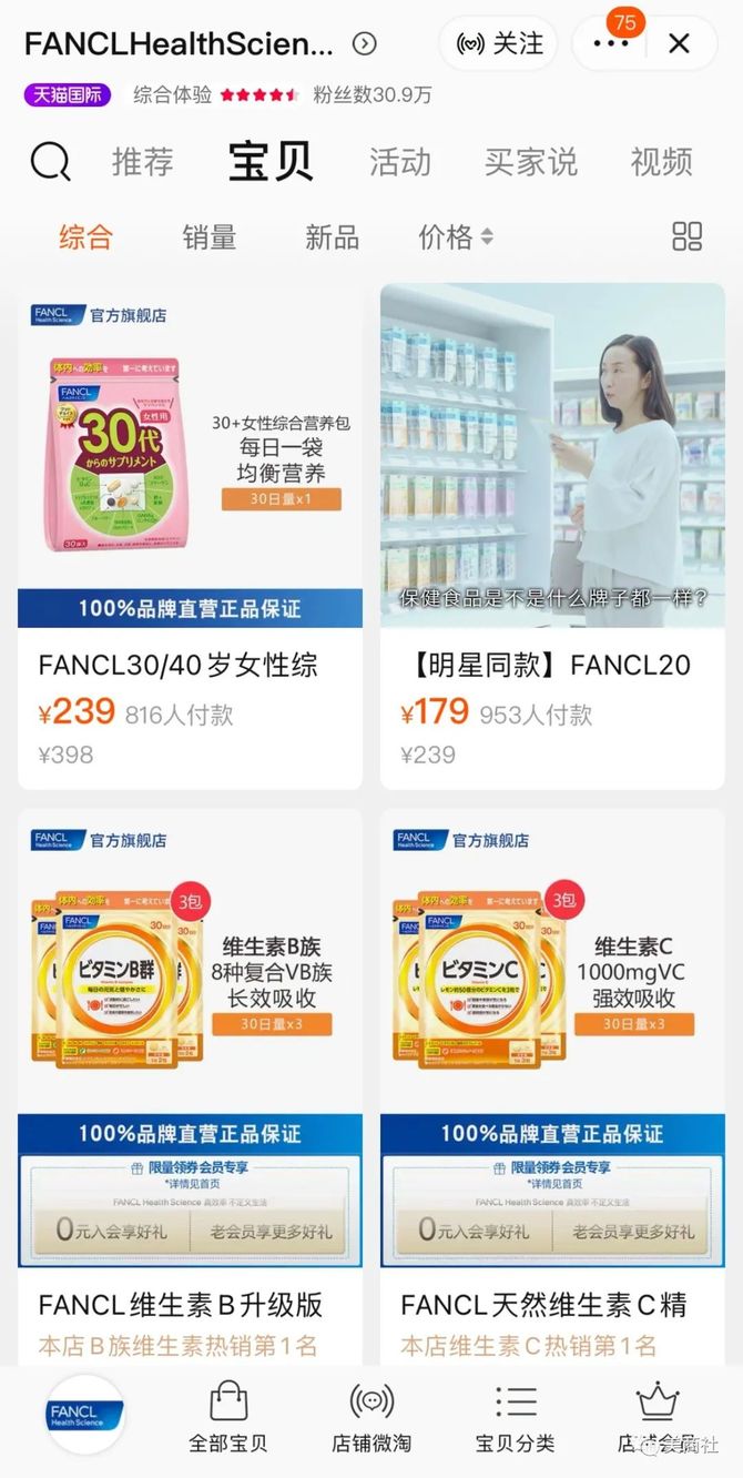 欲花10亿美金收购fancl亚太市场业务 京东在下什么棋 美商社 商业新知