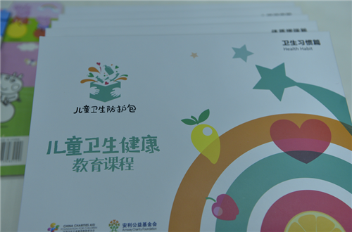 新知达人, “安利特教模拟城市”再次启航