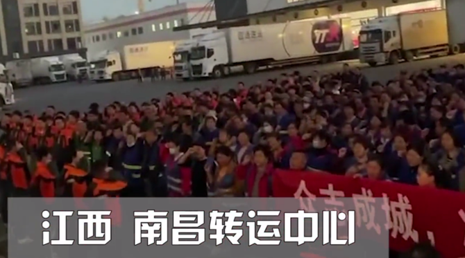 新知达人, 百万物流人誓师，迎战高峰期：顺丰、菜鸟、众邮、极兔、天地华宇、日日顺、德邦、安得……