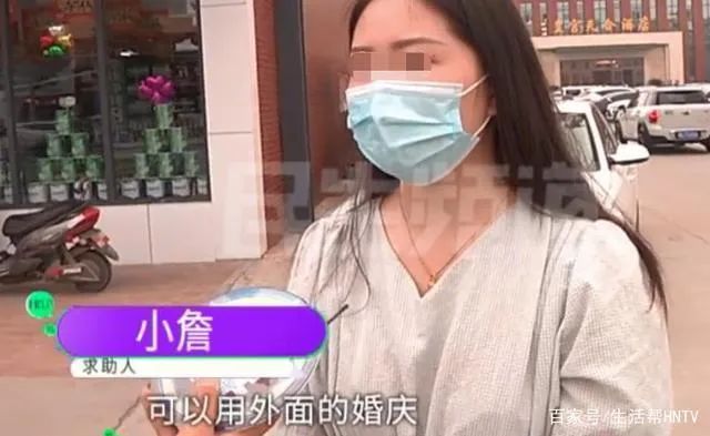 新知图谱, 酒店:不用我们的婚庆,不允许在这办!