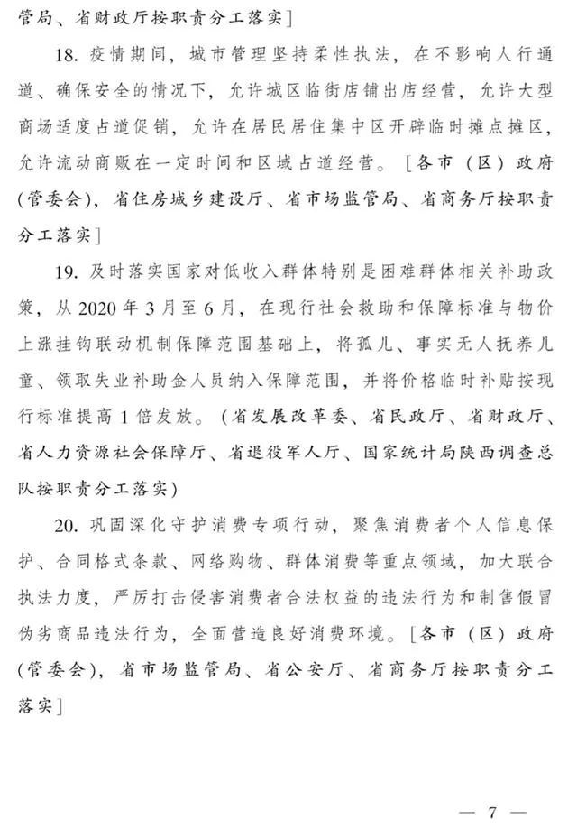 新知达人, 取消皮卡进城限制!陕西皮卡解禁