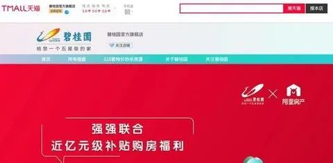 新知图谱, “阿里房产”正式成立!马云能否再次“颠覆”行业?网友:期待!