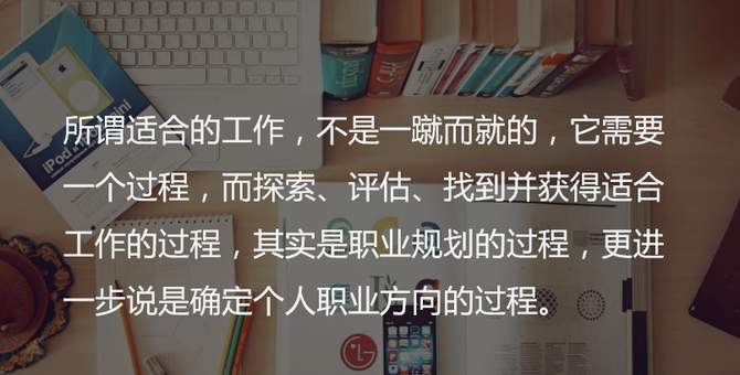 新知達人, 【職業規劃】答疑|不知道自己適合什麼工作,怎麼辦?