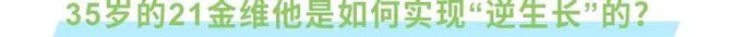 新知达人, 重磅!“21金维他倍+”全新上市,百年药企进军保健品细分市场