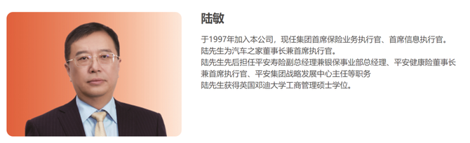 平安人寿换帅:健康险董事长兼ceo杨铮接棒,陆敏退休,丁新民退居二线?