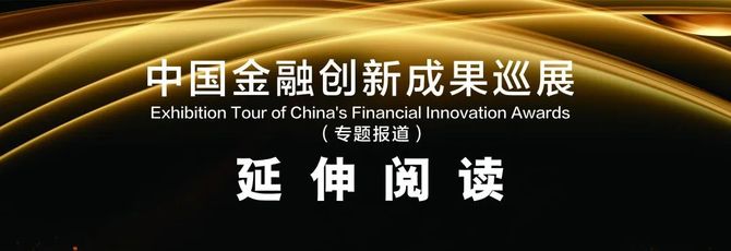 新知达人, 产品创新篇 |日照银行:智慧网点重塑银行定位
