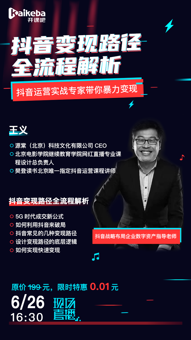 新知图谱, 你的端午福利!抖音变现方法解析!