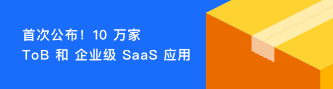 新知达人, SaaS 通识系列 6：SaaS 常用指标