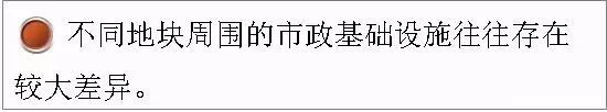 优化圈, 万科项目总入职的第一堂课！如何选项目及拿地？