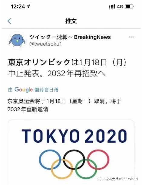 东京奥运会将于1 月18 日宣布取消 别信 这事儿不靠谱 用户c5b701d752fea655 商业新知