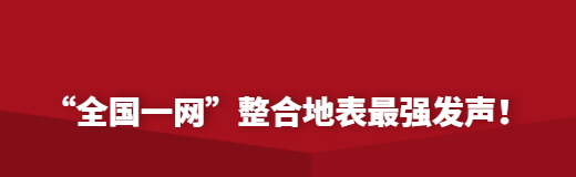 新知达人, 全面清查IPTV传输内容,各省推进IPTV如期完成对接!