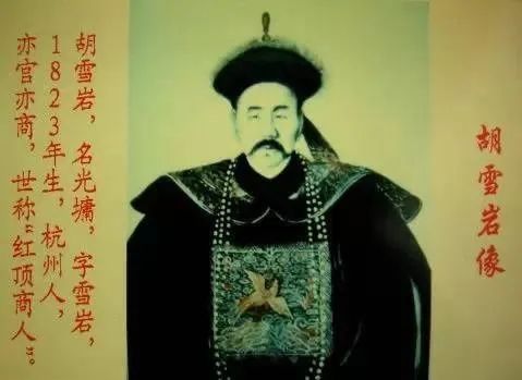 商业思维, 红顶商人-胡雪岩的商道智慧